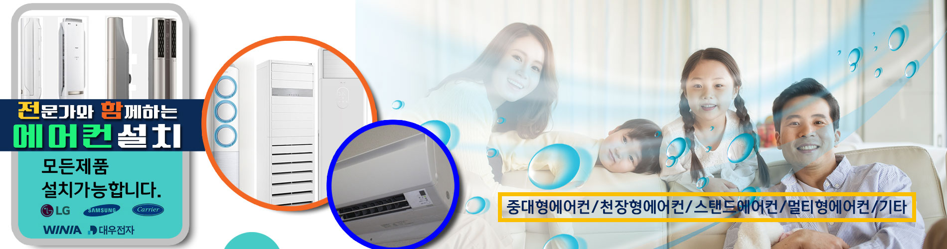 분당에어컨설치 PC 비주얼 0